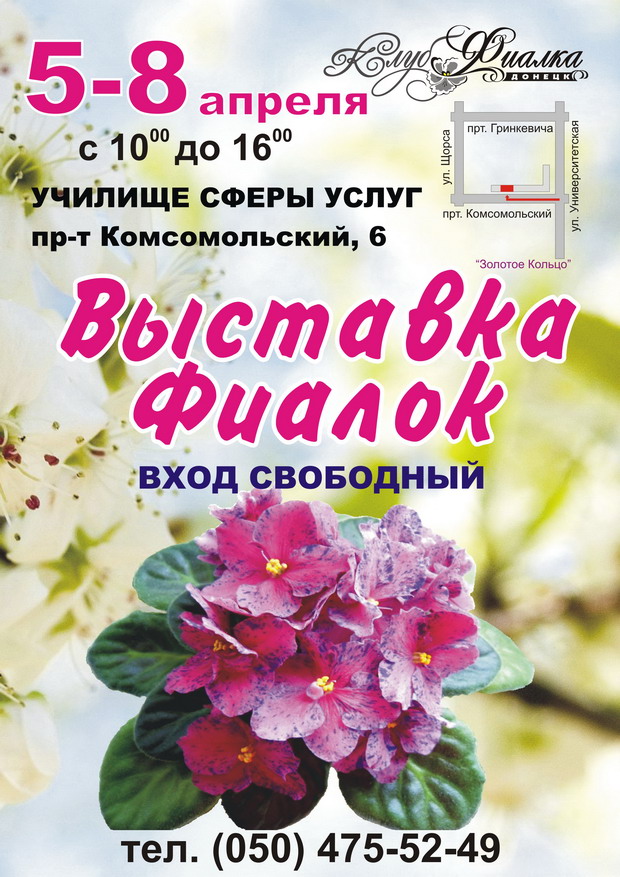 5-8 апреля 2014 А4.jpg