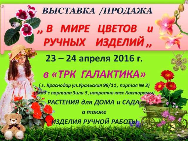  23-24 апреля2016г..jpg