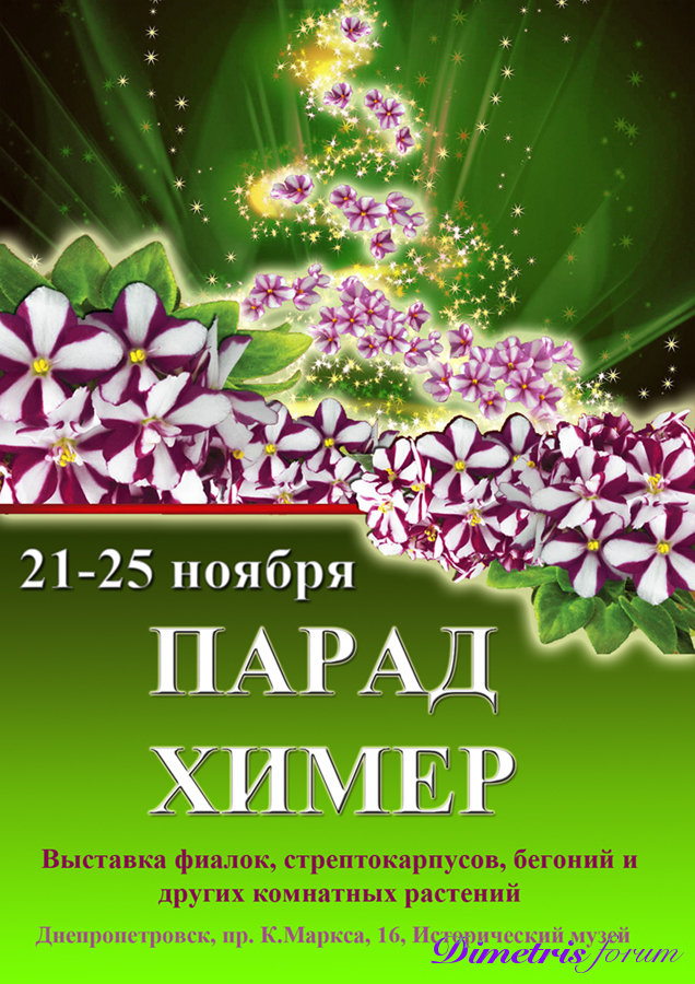 afisha-ноябрь-2012.jpg