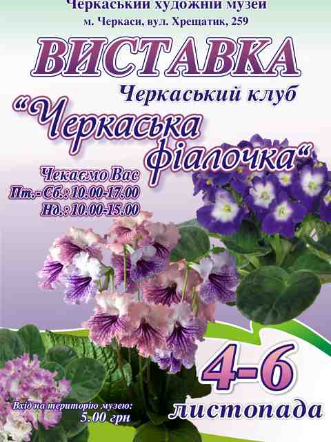 приглашение на выставку_hf.jpg